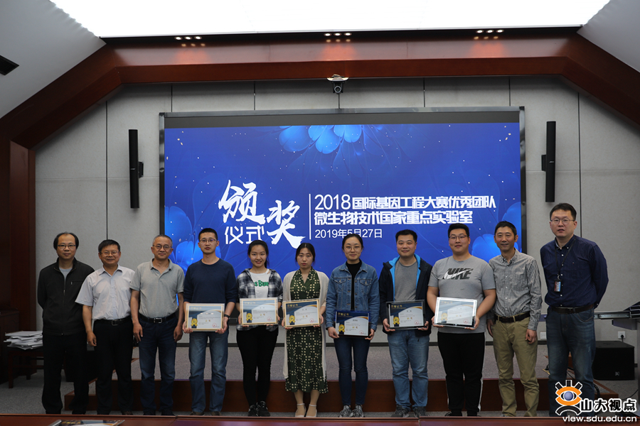 微生物技术国家重点实验室举行2018年国际基因工程大赛颁奖仪式-山东大学青岛校区